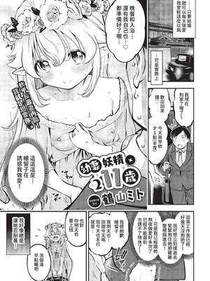 COMIC BAVEL 2022年3月号 [中国翻訳] [無修正] [DL版]_139