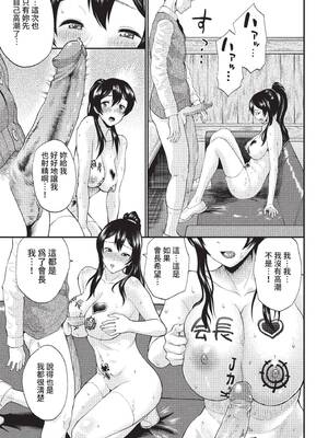 COMIC BAVEL 2022年3月号 [中国翻訳] [無修正] [DL版]_193