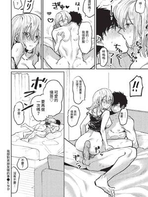 COMIC BAVEL 2022年3月号 [中国翻訳] [無修正] [DL版]_324