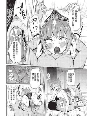 COMIC BAVEL 2022年3月号 [中国翻訳] [無修正] [DL版]_236