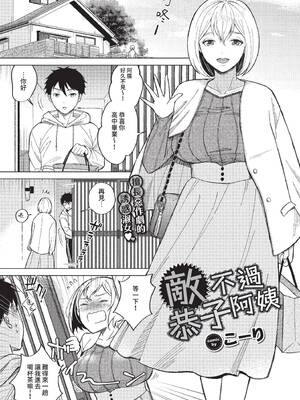 COMIC BAVEL 2022年3月号 [中国翻訳] [無修正] [DL版]_325