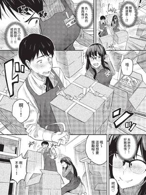 COMIC BAVEL 2022年3月号 [中国翻訳] [無修正] [DL版]_044