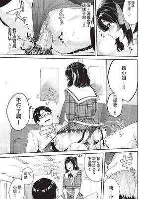 COMIC BAVEL 2022年3月号 [中国翻訳] [無修正] [DL版]_255