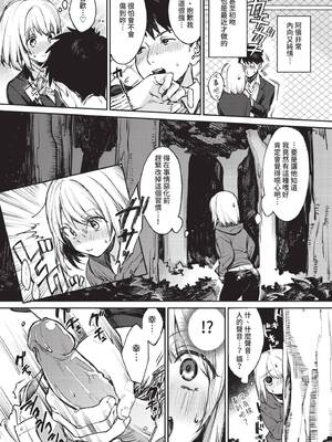 COMIC BAVEL 2022年3月号 [中国翻訳] [無修正] [DL版]_101