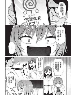 COMIC BAVEL 2022年3月号 [中国翻訳] [無修正] [DL版]_226