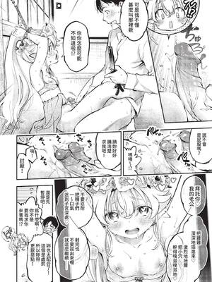 COMIC BAVEL 2022年3月号 [中国翻訳] [無修正] [DL版]_154