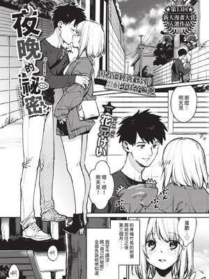 COMIC BAVEL 2022年3月号 [中国翻訳] [無修正] [DL版]_099