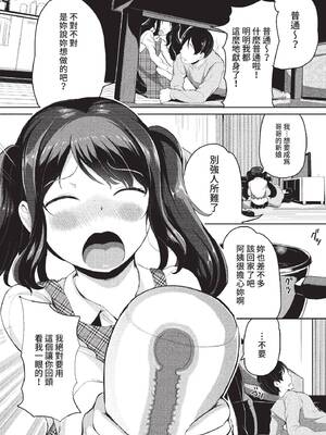 COMIC BAVEL 2022年3月号 [中国翻訳] [無修正] [DL版]_267