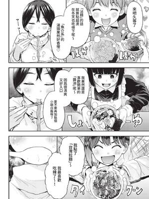 COMIC BAVEL 2022年3月号 [中国翻訳] [無修正] [DL版]_346