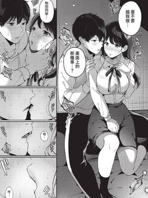 COMIC BAVEL 2022年3月号 [中国翻訳] [無修正] [DL版]_289