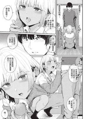 COMIC BAVEL 2022年3月号 [中国翻訳] [無修正] [DL版]_169