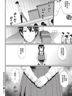 COMIC BAVEL 2022年3月号 [中国翻訳] [無修正] [DL版]_204