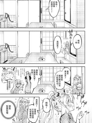 COMIC BAVEL 2022年3月号 [中国翻訳] [無修正] [DL版]_145