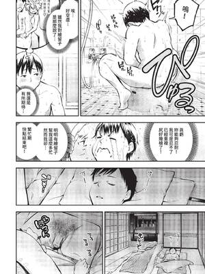 COMIC BAVEL 2022年3月号 [中国翻訳] [無修正] [DL版]_140