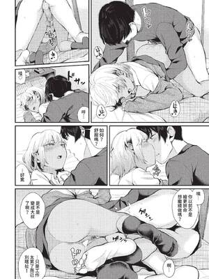 COMIC BAVEL 2022年3月号 [中国翻訳] [無修正] [DL版]_174