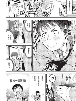 COMIC BAVEL 2022年3月号 [中国翻訳] [無修正] [DL版]_144