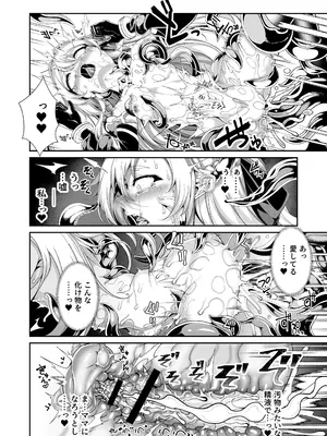 [I'm moralist (柳原ミツキ、犬侍、ふじのん)] 精隷牢獄リェグ～奇形魔物との自慰交尾に伴う破滅願望～_23