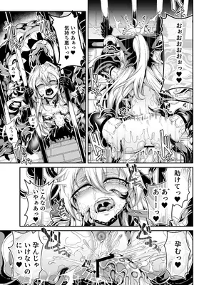 [I'm moralist (柳原ミツキ、犬侍、ふじのん)] 精隷牢獄リェグ～奇形魔物との自慰交尾に伴う破滅願望～_22