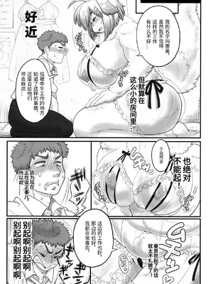 (関西!けもケット8) [犬の原木 (しいた犬)] めぐみさんの秘蜜 [中訳] [DL版] [香蒲]_07