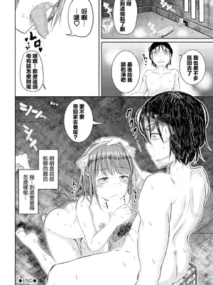 [山下にごう] おじさんのペットになっちゃった… (ダンジョン攻略はSEXで!! VOL.11) [中国翻訳] [DL版]_20