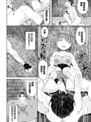 [山下にごう] おじさんのペットになっちゃった… (ダンジョン攻略はSEXで!! VOL.11) [中国翻訳] [DL版]_12