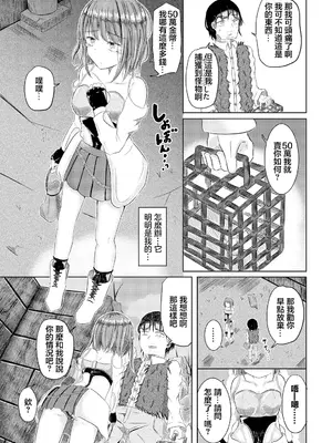 [山下にごう] おじさんのペットになっちゃった… (ダンジョン攻略はSEXで!! VOL.11) [中国翻訳] [DL版]_03