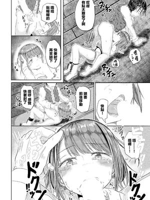 [山下にごう] おじさんのペットになっちゃった… (ダンジョン攻略はSEXで!! VOL.11) [中国翻訳] [DL版]_08