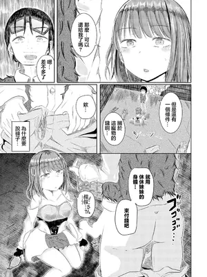 [山下にごう] おじさんのペットになっちゃった… (ダンジョン攻略はSEXで!! VOL.11) [中国翻訳] [DL版]_05