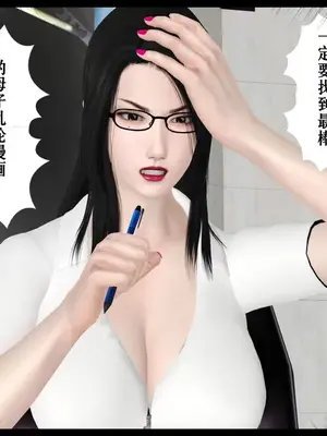 [19]我的淫母黄漫师1-3完结_2-00042