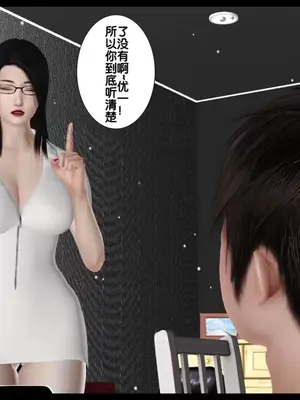 [19]我的淫母黄漫师1-3完结_2-00051