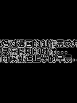 [19]我的淫母黄漫师1-3完结_3-00041