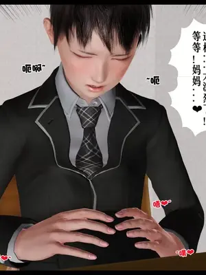 [19]我的淫母黄漫师1-3完结_3-00067
