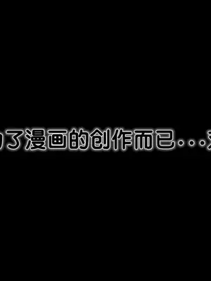 [19]我的淫母黄漫师1-3完结_3-00083