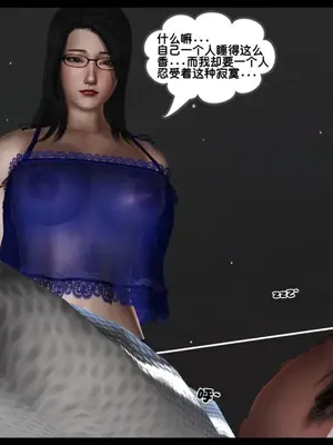 [19]我的淫母黄漫师1-3完结_3-00092