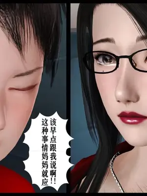 [19]我的淫母黄漫师1-3完结_3-00230