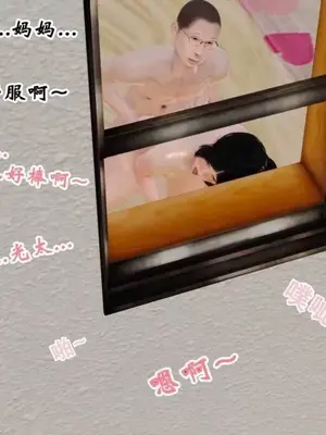 [三点]爱我的妈妈_00235