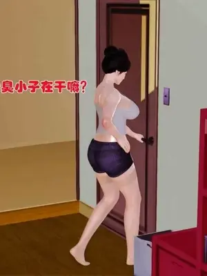 [三点]爱我的妈妈_00263