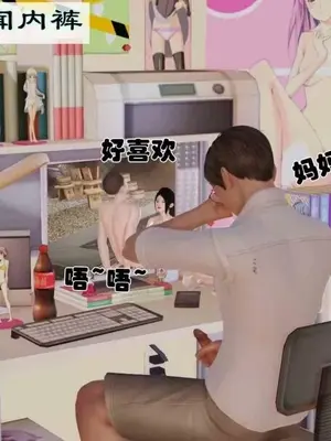 [三点]爱我的妈妈_00271