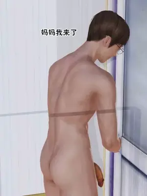 [三点]爱我的妈妈_00970