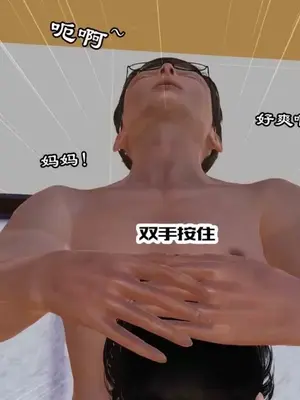 [三点]爱我的妈妈_00994