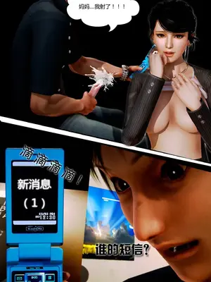 [我很爱熟] 化妆妈妈 (上中下)＋番外_00037