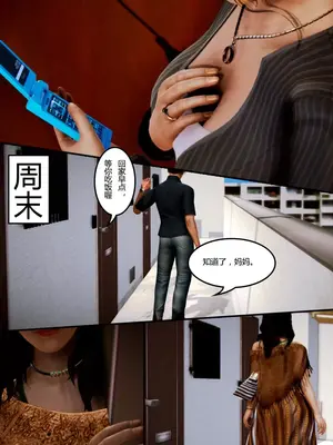 [我很爱熟] 化妆妈妈 (上中下)＋番外_00040