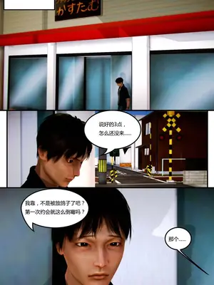 [我很爱熟] 化妆妈妈 (上中下)＋番外_00041