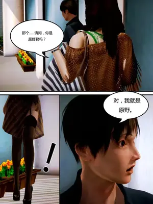 [我很爱熟] 化妆妈妈 (上中下)＋番外_00042