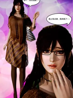 [我很爱熟] 化妆妈妈 (上中下)＋番外_00043