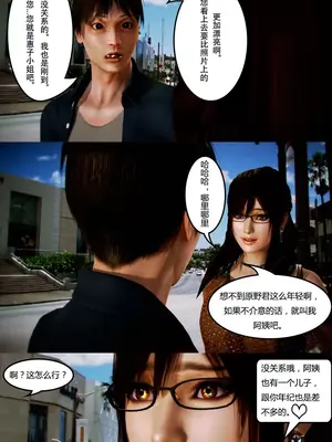 [我很爱熟] 化妆妈妈 (上中下)＋番外_00044