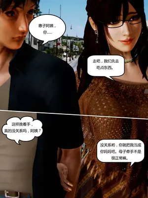 [我很爱熟] 化妆妈妈 (上中下)＋番外_00045