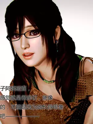 [我很爱熟] 化妆妈妈 (上中下)＋番外_00046