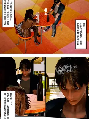 [我很爱熟] 化妆妈妈 (上中下)＋番外_00047