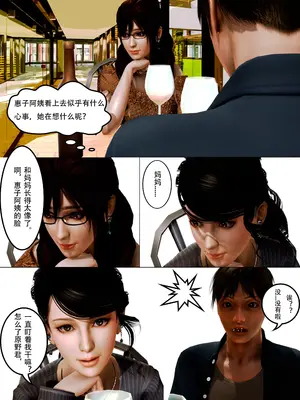 [我很爱熟] 化妆妈妈 (上中下)＋番外_00048